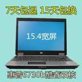 二手HP/惠普 6930p KK075AV笔记本6730B手提电脑15寸双核花呗分期