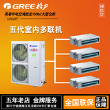 Gree/格力 GMV-H140WL/A 格力中央空调/格力多联机/家用中央空调