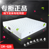 专柜正品 慕思床垫 DR-928天然乳胶独立筒弹簧席梦思 3D系列床垫