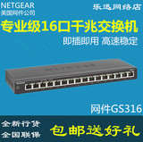 下单立减 NETGEAR网件GS316 16口1000M千兆网络交换机监控分线器