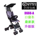 好孩子口袋车D666A超轻便婴儿推车可登机旅行宝宝车便携折叠伞车