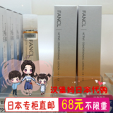 日本代购直邮 Fancl胶原蛋白弹力修护补湿液化妆水EX 30ml 滋润型