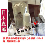 日本专柜代购直邮 SK-II SK2肌光极效超净斑祛斑精华 小银瓶50ml