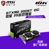 微星 MSI GTX950 2GD5T OC 2G DDR5 黑白配游戏 电竞 显卡