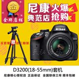 Nikon/尼康 D3200高清入门单反相机 2代 18-55mm镜头 D3200套机