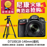 Nikon/尼康 D7100套机(18-140mm) 尼康D7100高清数码单反相机正品