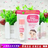 日本代购正品和光堂儿童润唇膏纯天然可食用婴幼儿保湿滋润唇膏5g