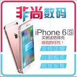Apple/苹果 iphone 6s 4.7寸  美版三网 港版 澳门版 分期购 现货