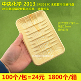 中央化学2013超市生鲜木纹托盘蔬菜水果托盘2013 塑料托盘 包装盒