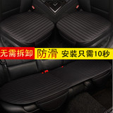 汽车坐垫免绑防滑三件套专用于长安悦翔V5/V7逸动睿骋长安CS35等