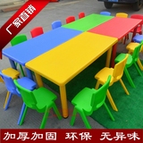 幼儿园桌椅儿童套装批发塑料小桌子椅子组合宝宝学习桌书桌游戏桌