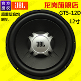 美国 JBLGT5-12D汽车音响喇叭改装套装12寸车载音箱超重低音炮