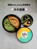 现货包邮韩国半半banban Gram黄色滋润补水+绿色收缩毛孔面膜130g