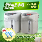 新款虎牌电热水瓶电水壶TIGER/虎牌 PDH-A30C PDH-A22C 60度奶粉