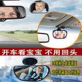 车内宝宝后视镜儿童观察镜安全座椅婴儿汽车观后镜辅助正向吸盘镜
