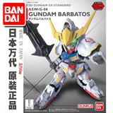蓝天现货 万代高达模型 EX-STANDARD 010 Gundam SDEX 巴巴托斯