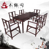 现代中式简约餐桌椅组合新古典禅意实木餐桌椅组合可定制包邮