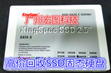 KingSpec/金胜维 奇龙2.5寸64G SATA2 SSD拆机固态硬盘非16G/32G