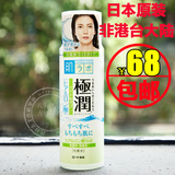 包邮 日本原装 肌研 极润玻尿酸透明质酸滋润保湿化妆水 清爽型