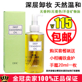包邮 日本 DHC/蝶翠诗 深层卸妆油/卸妆液 200ML 台湾繁体标签
