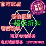 2016黄子韬田馥甄南京演唱会门票