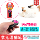 猫玩具激光逗猫棒逗猫激光笔红外线猫咪玩具雷射笔 逗猫玩具包邮