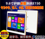 清华同方E150平板电脑3G双网10.1英寸中老年通用多功能四核平板电