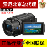 Sony/索尼 FDR-AX40 4K高清数码摄像机 五轴防抖 20倍变焦 现货！