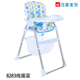 万家宝贝便携式多功能儿童餐椅可折叠宝宝餐椅安全吃饭椅餐桌椅