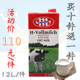 进口波兰牛奶 咖啡牛奶 香蕉牛奶1L高温全脂灭菌牛奶 买10件送1件
