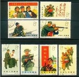 新中国特种邮票1965年 特74 中国人民子弟兵 盖销很新 集邮