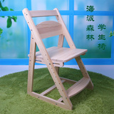 海派森林儿童椅实木升降学习椅高度可调节学生椅子靠背椅矫姿椅
