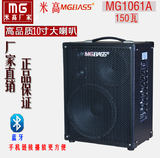 米高MG1061A 吉他弹唱音箱 街头充电卖唱音响 流浪歌手民谣音箱