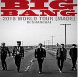 2016bigbang上海演唱会门票 BIGBANG三巡上海演唱会门票1280档