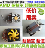 台式机原装控温AMD多平台英特尔铜热管电脑CPU风扇静音散热器二手