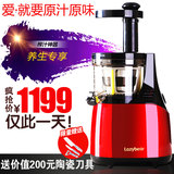 韩国进口lazybear/懒熊 LB-668原汁机低速榨汁机电动家用水果汁机
