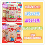 日本代购明治奶粉1段198元2段175元日本本土奶正品2罐包邮可直邮