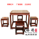 【辉腾】老挝大红酸枝 八仙桌 古典餐桌餐椅 实木餐桌 红木八仙桌