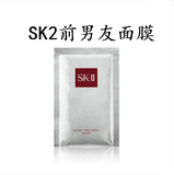 加加带回SK-II  面膜贴 保湿补水 护肤 提亮肤色 单张！拆卖