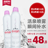 Evian依云天然矿泉水大喷雾300ML补水美白保湿化妆护肤爽肤水正品