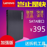Lenovo/联想 ST610（240G）2.5英寸SSD固态硬盘SATA3笔记本台式机