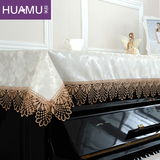 简约欧式钢琴罩 蕾丝布艺钢琴电视柜盖布盖巾时尚纯色钢琴防尘罩