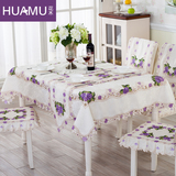欧式田园桌布紫色高档镂空绣花台布茶几布盖布椅垫坐垫椅背套套装