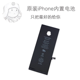 雷锋电池 适用于 苹果 iPhone5/5C/5S/6/6P 雷锋原装/厂内置电池