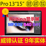 Apple/苹果 MacBook Pro MF839CH/A 840 841 13寸15寸笔记本定制
