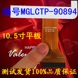 适用MGLCTP-90894 触摸屏三星小米10.5寸平板电脑外屏 触屏液晶屏