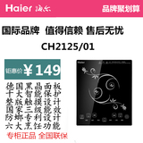 Haier/海尔CH2125/01电磁炉 黑晶面板 防蟑螂设计 微电脑