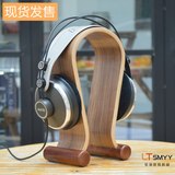 游戏耳机耳麦架实木U型耳机支架胡桃木皮展示架子挂架木质创意架