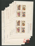 2011-2凤翔木版年画 特种邮票 纸质小版张 原胶全品