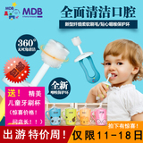 【美国MDB】婴儿训练牙刷宝宝乳牙刷 婴幼儿防卡喉设计0-1-2-3岁